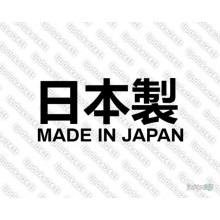 Lipdukas - Made In Japan