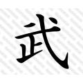 Lipdukas - Warrior Kanji